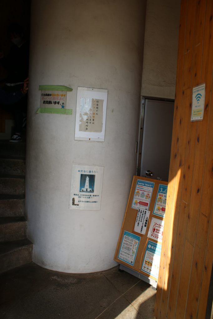 犬吠埼灯台の入り口（2020年11月）