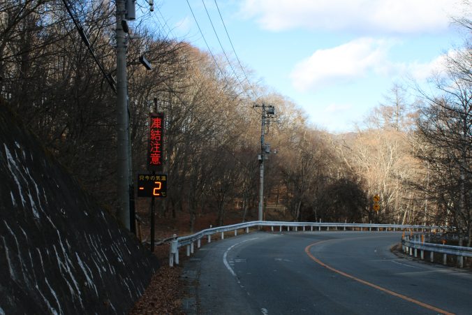 大菩薩ラインの温度計（2020年12月）