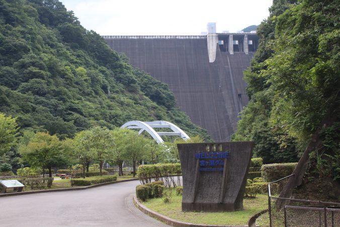宮ヶ瀬ダム下流入り口（2020年8月）