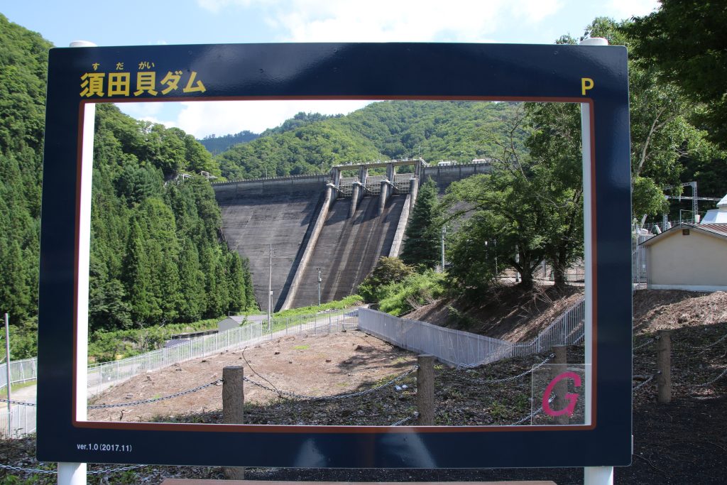 須田貝ダムのダムカード？（2021年7月）
