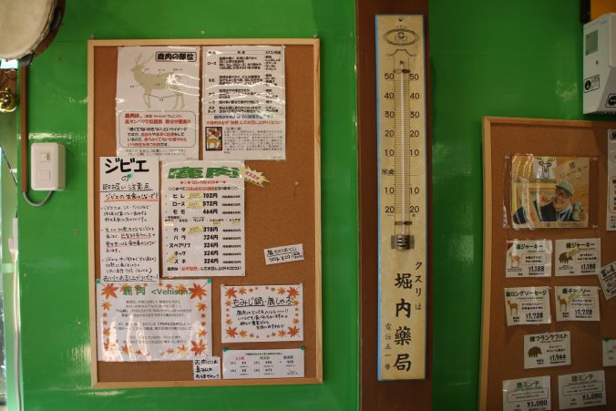 クスリは堀内薬局（2021年12月）