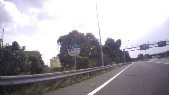 神戸から150kmの表示（2022年8月）
