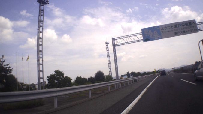 ようこそ瀬戸中央道へ（2022年8月）