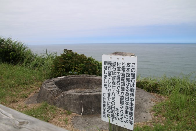 太東崎の電波探知機跡（2022年8月）