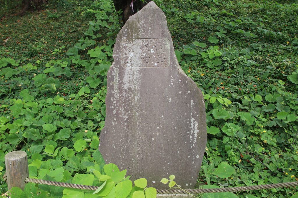 昭和14年の埼玉村古墳群碑（2022年9月）