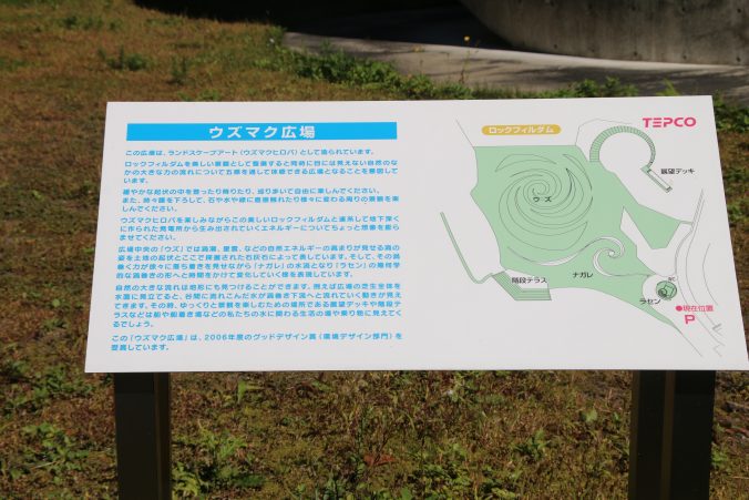 ウズマク広場の案内板（2022年10月）