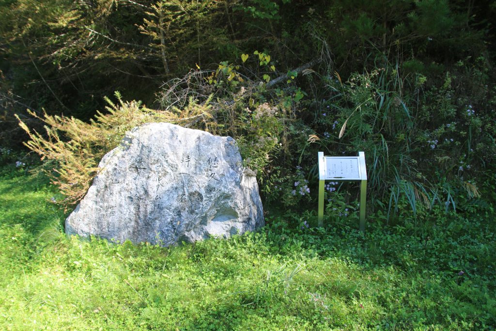 丹治富美子さんの歌碑（2022年10月）