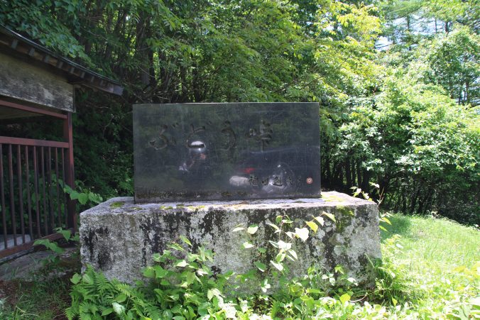 ぶどう峠の碑（2023年6月）