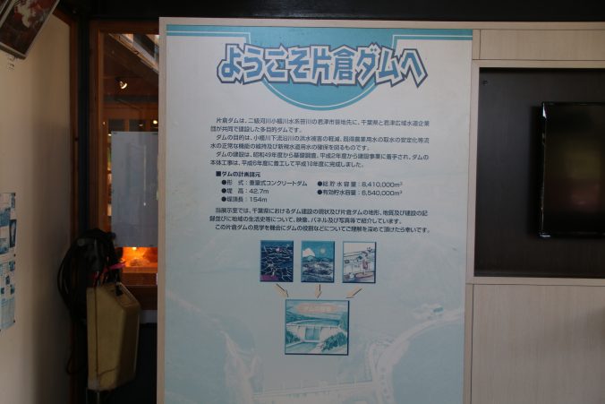 併設の片倉ダム展示室（2023年9月）