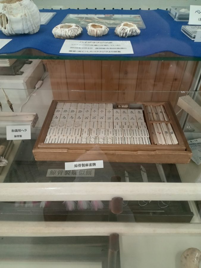 クジラの骨製麻雀牌（2023年12月）