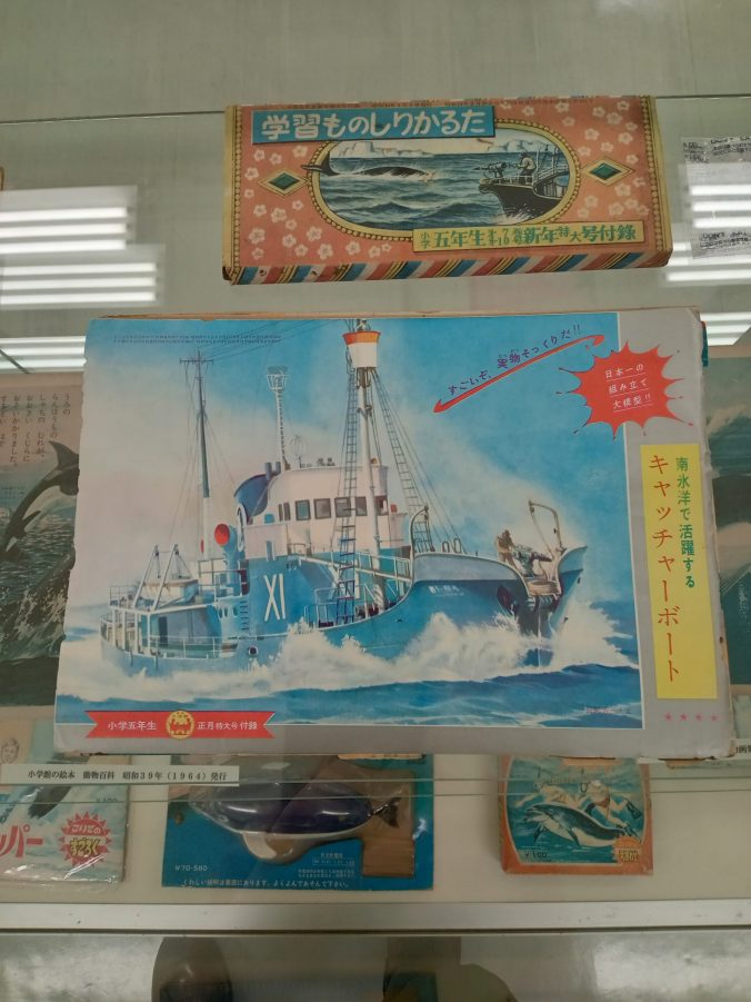 キャッチャーボートの紙模型付録（2023年12月）