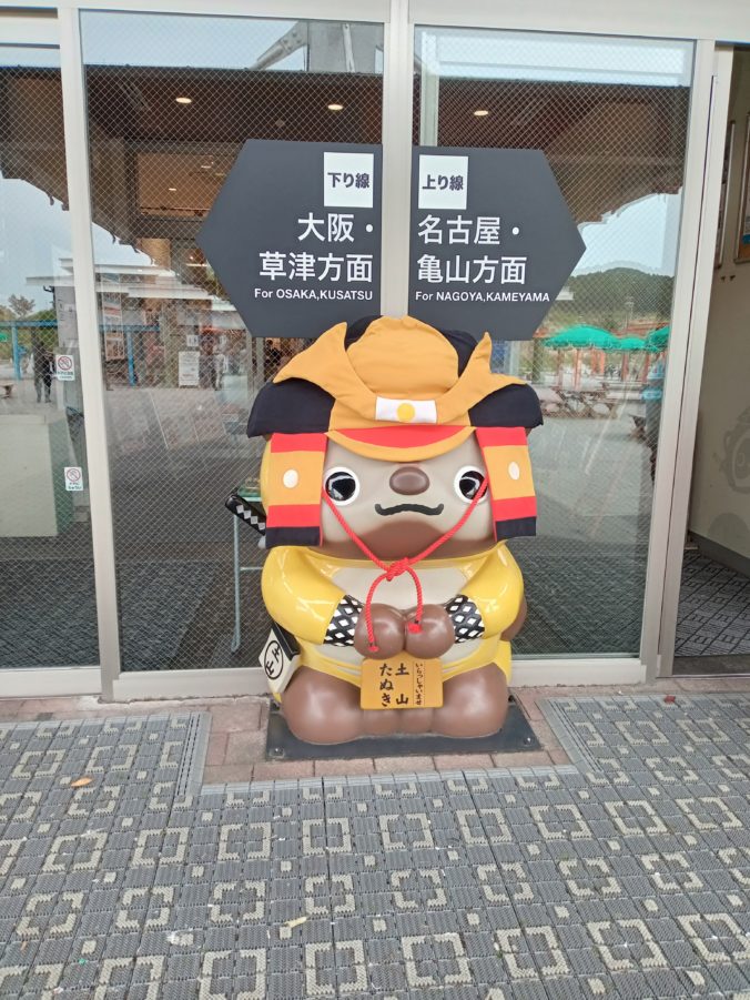 土山タヌキ子供の日バージョン（2024年4月）