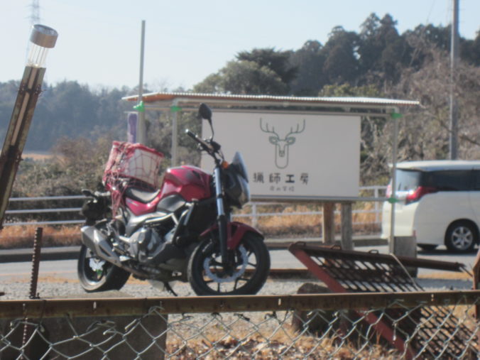 猟師工房看板とNC750S（2026年2月）