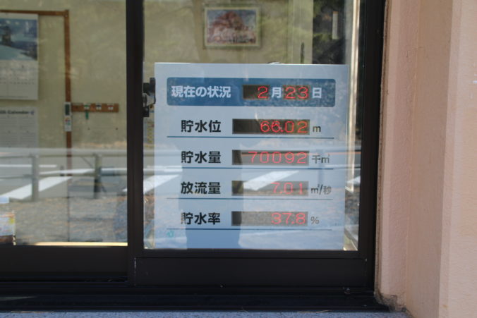 小河内ダムの貯水量と貯水率（2026年2月）